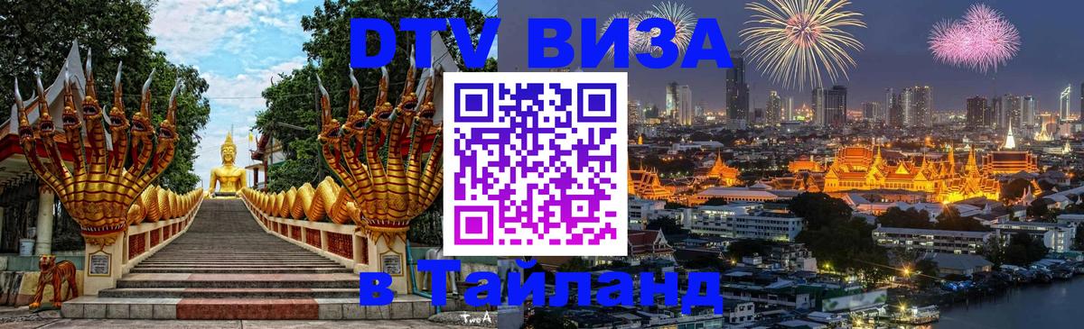 Оформление DTV визы под ключ: стоимость и тарифы, только загранпаспорт - 05.10.2025 